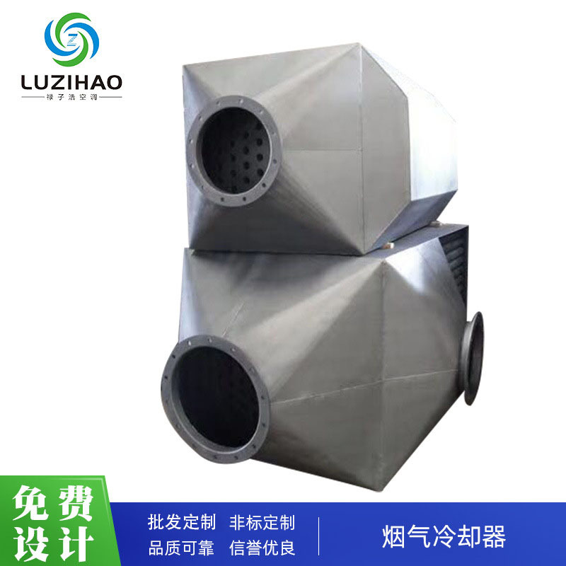 锅炉换热器 烟气尾气传热设备 不锈钢304翅片冷却器 烟气冷却器