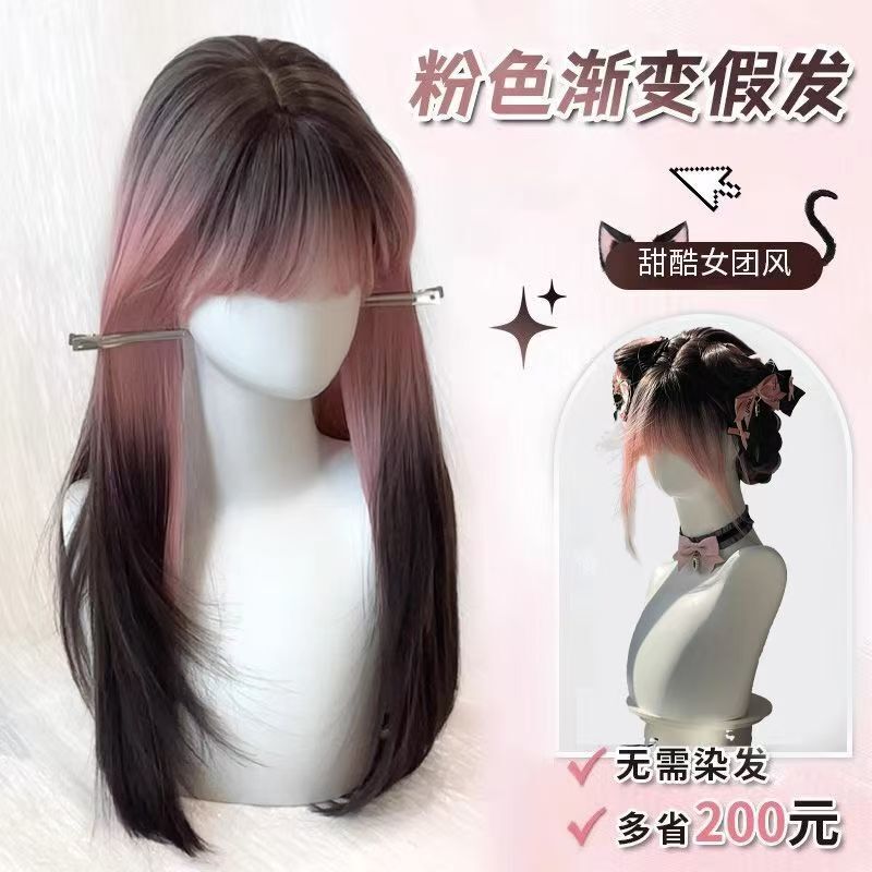 【Pink Siamese】No-Weave Wig for Women with Long Straight Hair, Highlighted, Sweet and Cool Black-Pink Gradient Cosplay Hairpiece