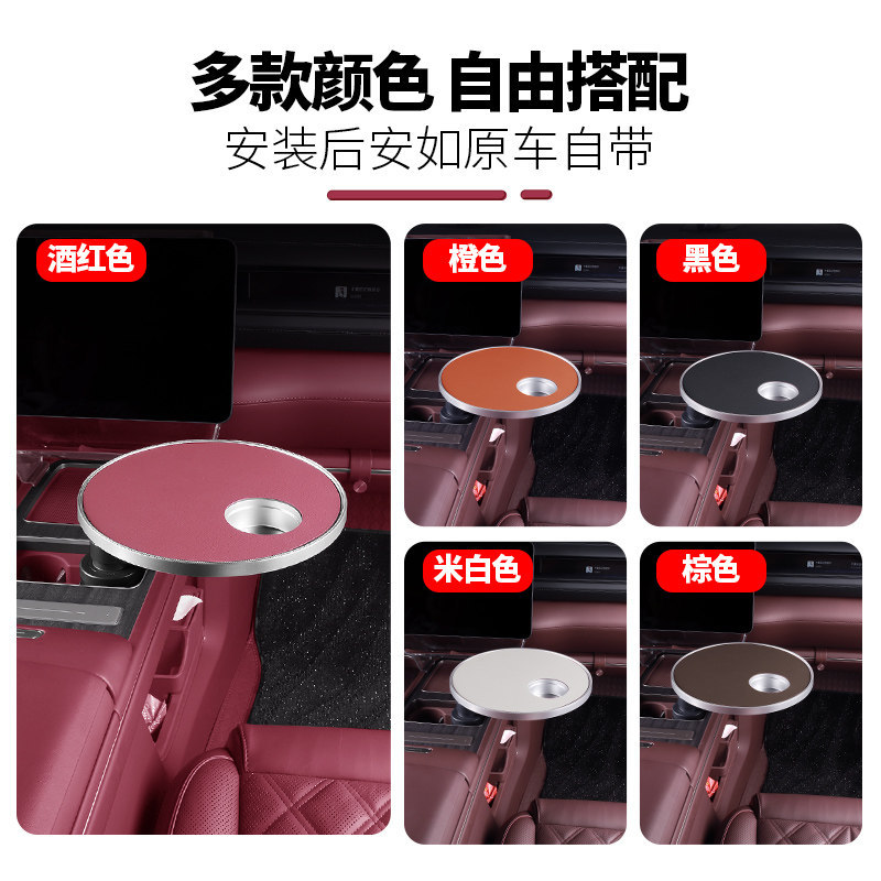 Suitable for 26 Models of Nio Es8, Es6, Et5, T, Floating Small Table, Center Console Cup Holder, Dining Table, Car Interior Accessories