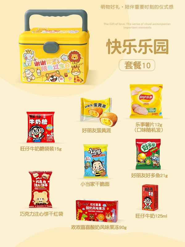 十岁周岁儿童生日派对伴手礼幼儿园宝宝满月百日实用礼盒回礼定.|undefined