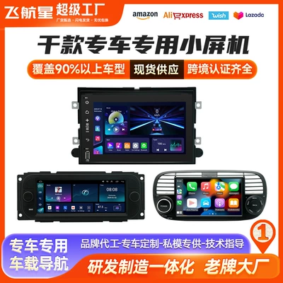 North America's Best-Selling Central Control | DVD Navigation