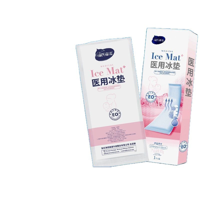 Haishi Hainuo 会陰冷湿布パッド、冷湿布パッチ、医療用アイスパック、帝王切開、産後アイスパック、急速冷却|undefined