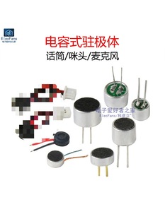 Microphone Condenser Electronic Electret Microphone Microphone Pickup Microphone Receiver Mic 9