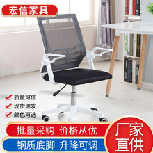 厂家可旋转升降带扶手办公椅网布电竞椅学生宿舍公司会议椅子