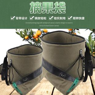 Fruit Picking Bag, Fruit Picking Bag, Fruit Tree Picking, Pear, Peach, Navel Orange, Kiwi Fruit Fertilization Backpack