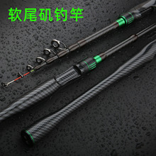 碳素软尾小矶杆，伸缩阀杆黄辣丁筏竿远投岸抛伐杆岸筏竿矶钓竿