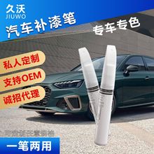 补漆笔珍珠白色黑色点漆笔修补车漆面去痕汽车专用深划痕修复神器