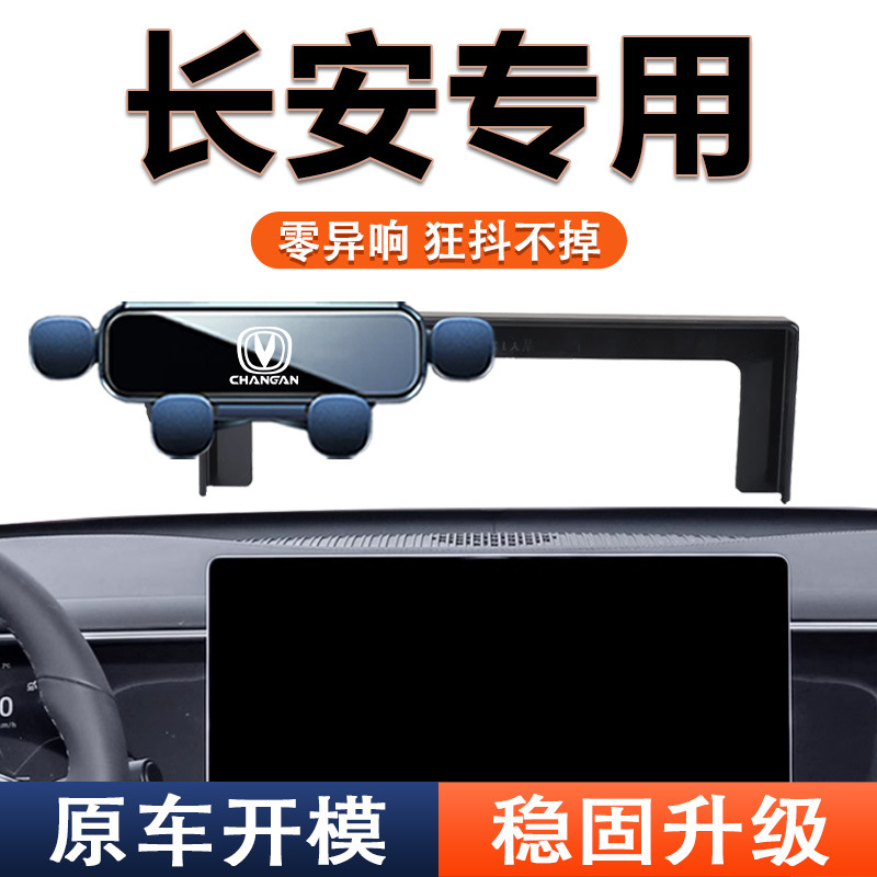 Changan SL03, Auchan X5 Plus, Z6, S7 üçün telefon tutacağı