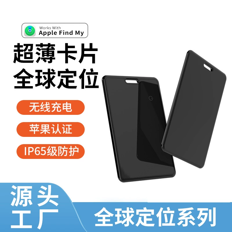 Глобальный локатор анти-потерон трансграничный взрыв новая карта анти-потерон ультратонкий анти-потерон