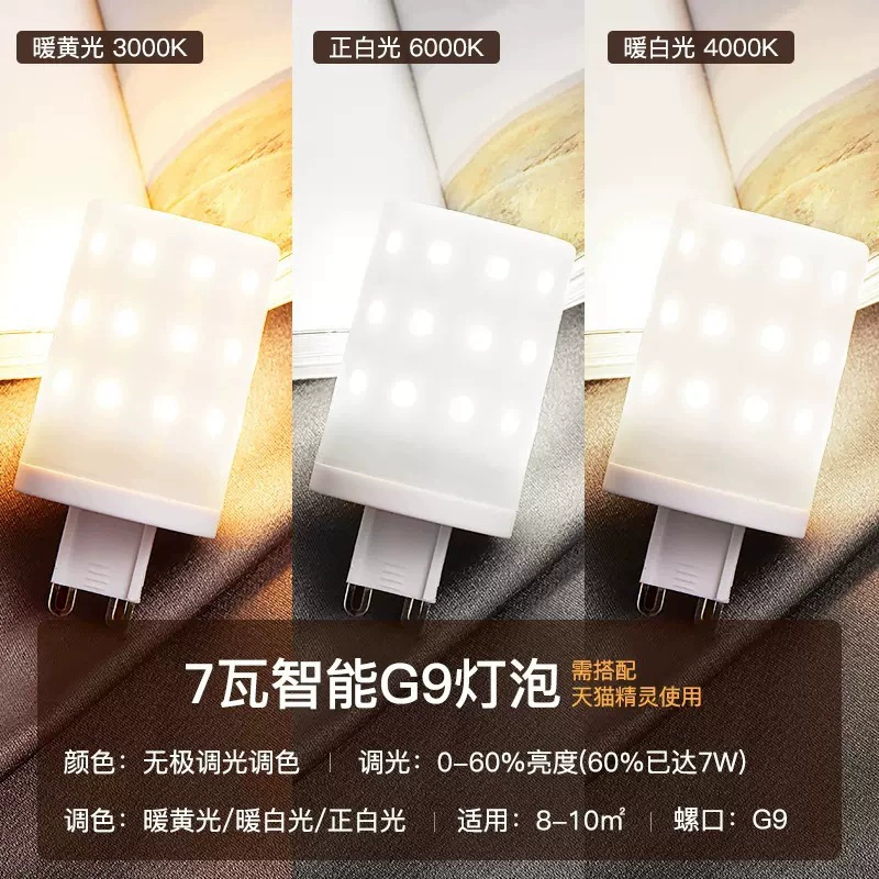 Super bright LED energy-saving lamp, bulb, smart light source, with screw socket, 7W, three colors