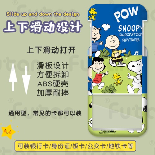Cartoon bald Snoopy card holder student kindergarten pick-up card work permit work card bus access control meal card holder