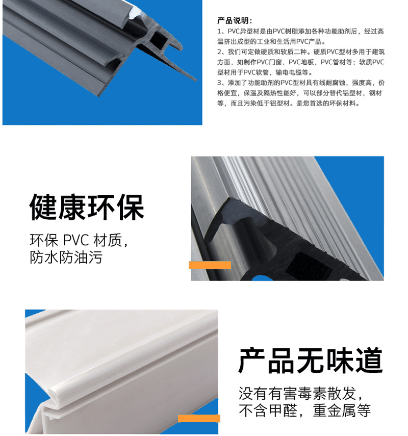 异型条详情页_02