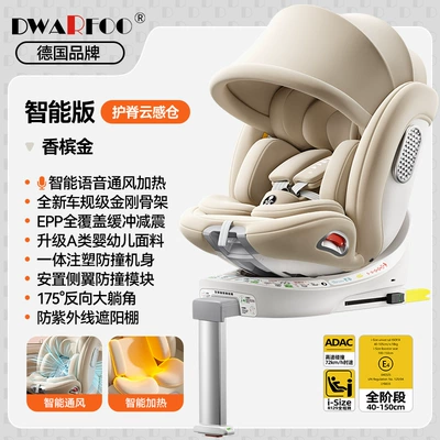 for Car, Suitable for Babies Car child safety seat - top-tier-ai-smart-voice-edition-goldseat-ventilation-heating-uv-protection-sunshade-i-size-certified-adac-tested