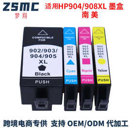 兼容惠普HP904XL HP908XL墨盒OfficeJet Pro 6970 6960打印机墨盒
