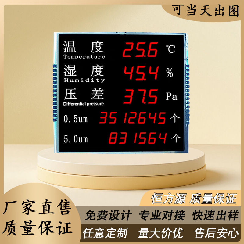 [厂家定制] 温度湿度表lcd显示屏va断码屏显示模块液晶屏TN屏背光