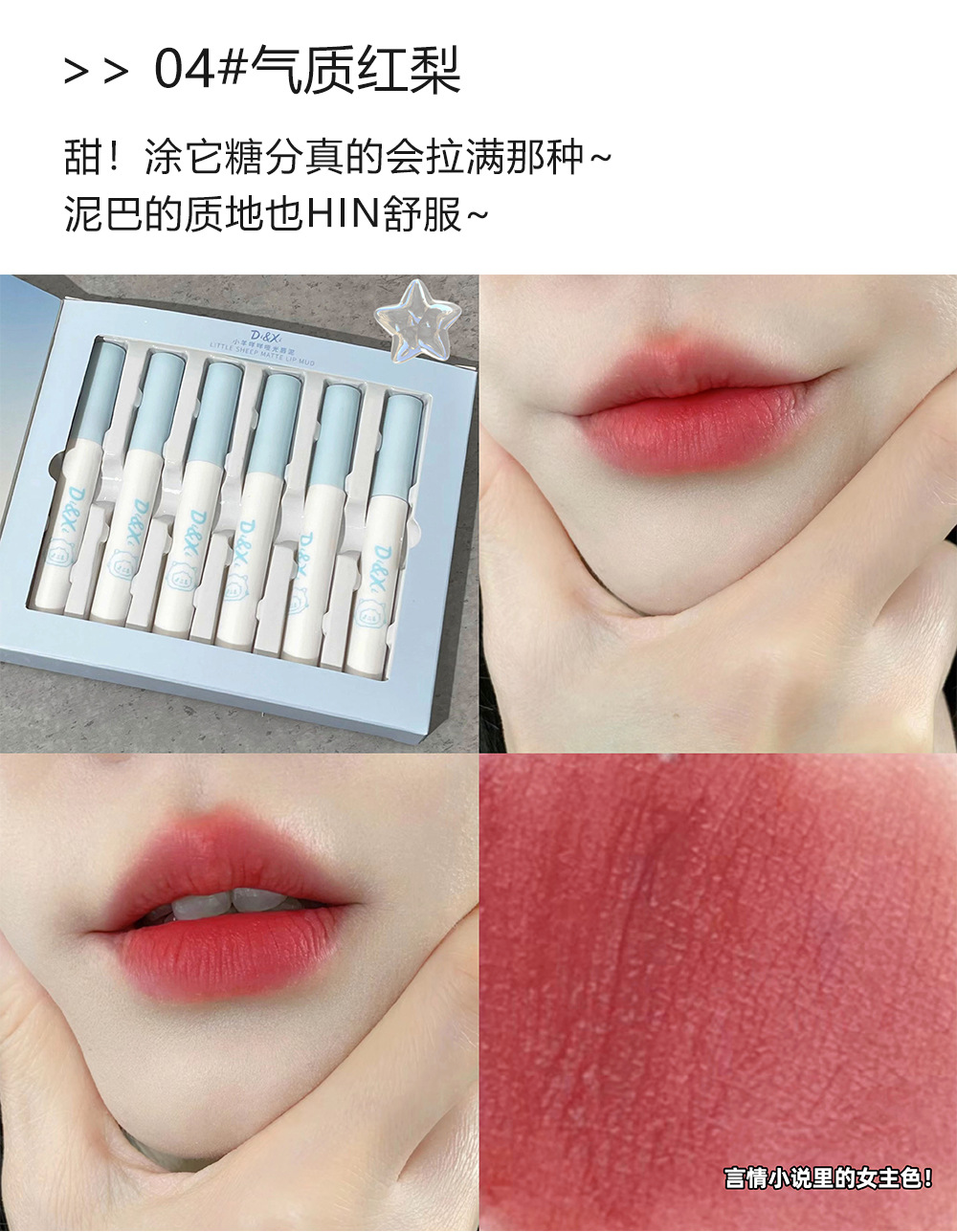 DIXI Little Lamb Miao Miao Matte Lip Gloss Set, 6-color velvet matte Lip gloss, Whitening Orange Brown, versatile for women wholesale undefined