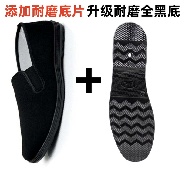 [全黑底添加耐磨底片（两双装）]