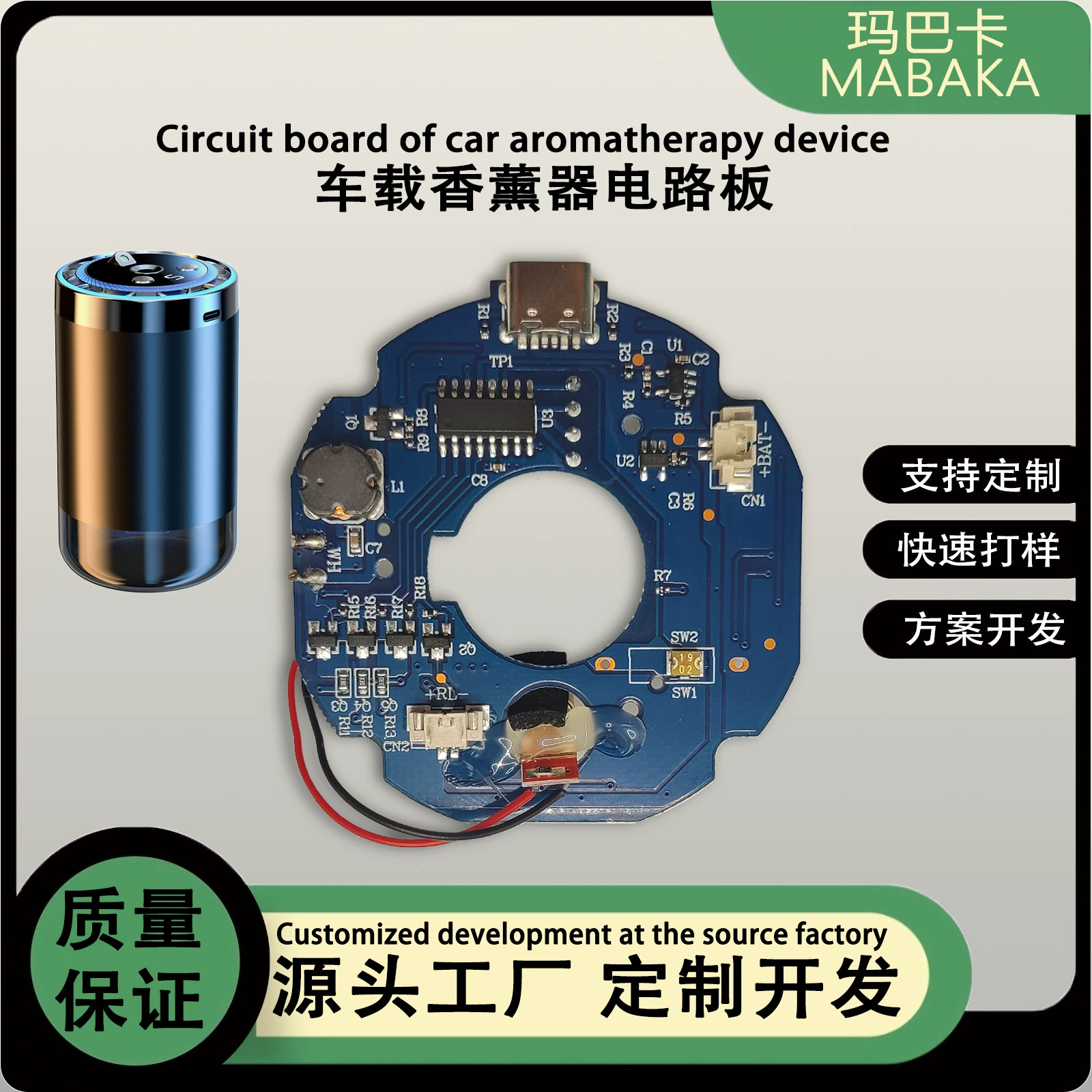 Умный спрей автомобильный ароматерапия печатная плата дезодорированная автомобильная парфюмерия