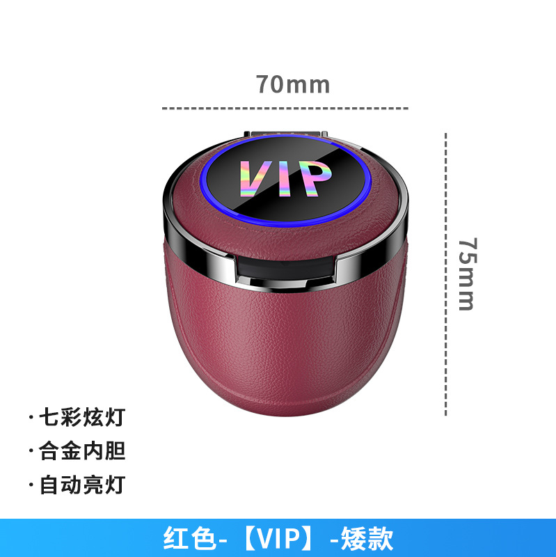 Atmosphere Ashtray — Qìchē Car ashtray - burgundy-short-vip-label