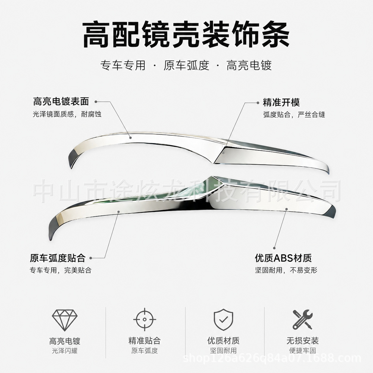 Suitable for 2016-2021 Land Cruiser LC200 rearview mirror trim, chrome-plated decorative strip for side mirrors, modification accessory