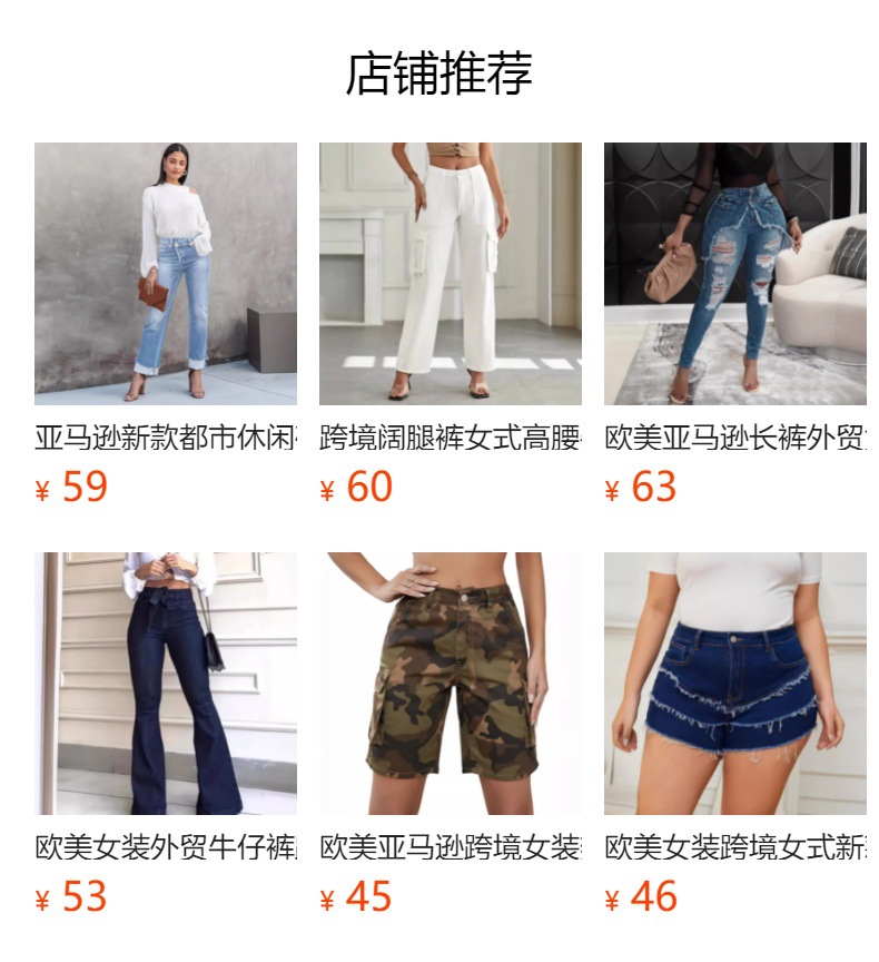 预览状态下无法点击,发布后,可点击跳转到对应的商品页面