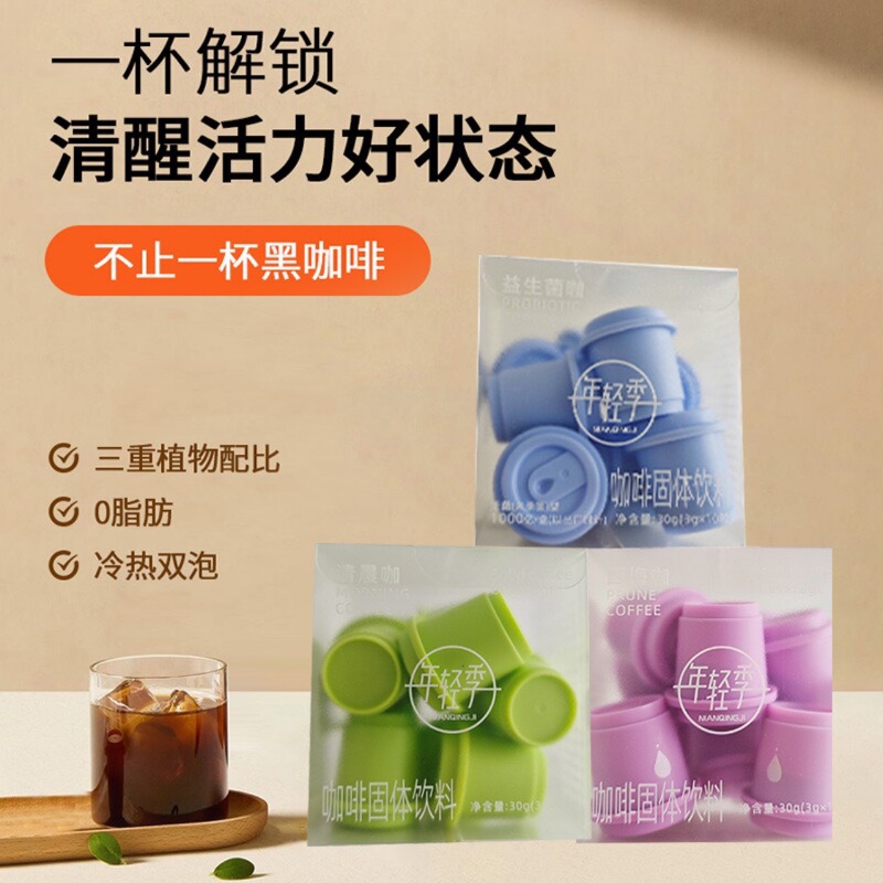 Young Season Prune Coffee Probiotics Morning Coffee Instant Concentrated Fitness Anti-Drowsiness Enhanced Version Sugar-Free Black Coffee  
