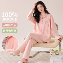 秋冬季月子服孕妇睡衣女春秋孕期纯棉长袖套装产妇喂奶哺乳家居服