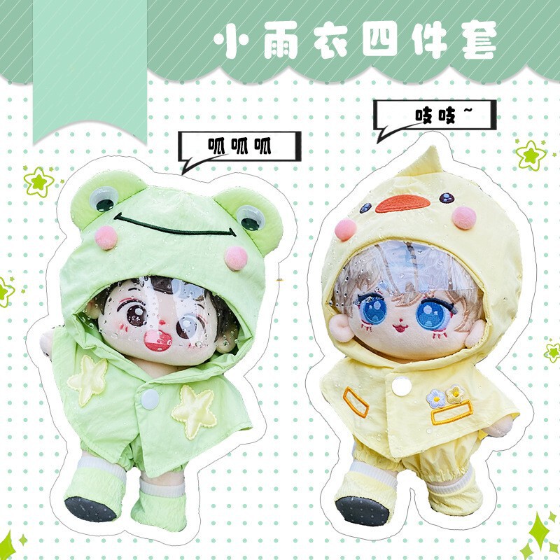 20cm Cotton Doll Clothes Frog Yellow Duck Style Raincoat 20cm Doll Doll Accessories Doll suit