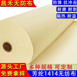 针刺无纺布;过滤棉;汽车顶棚内衬