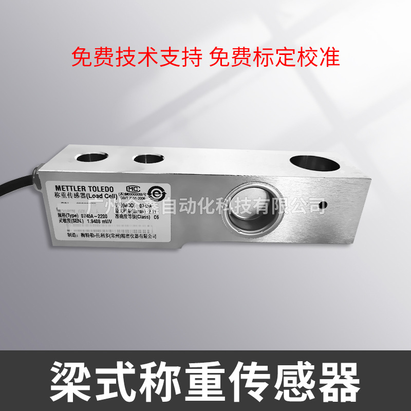 0745A-4.4t称重传感器 梅特勒托利多 线缆长度可选3M/5M/10M