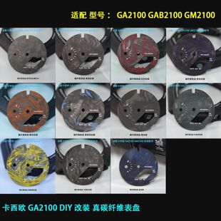 Ga2100 Casio Farmhouse Oak Modified Real Carbon Fiber Texture Glogo Literal Watch Modified Dial