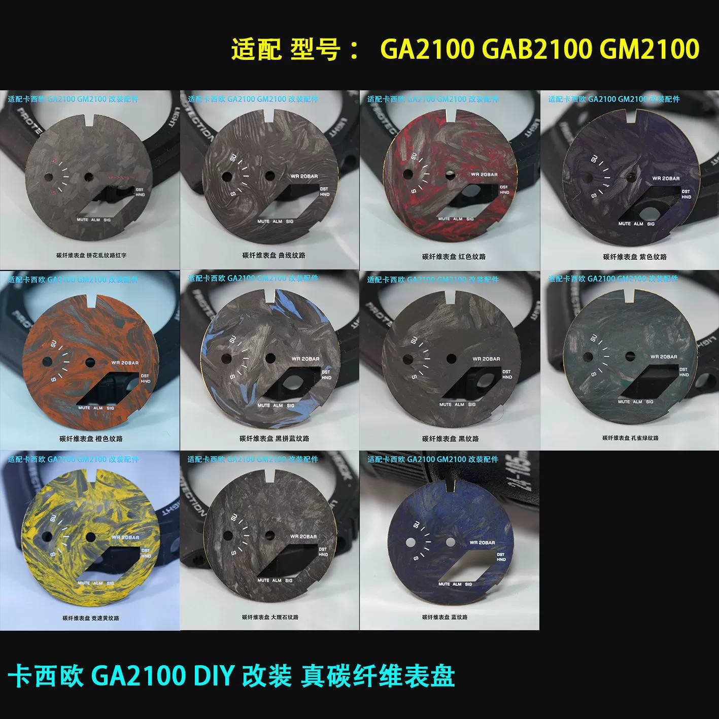 GA2100 Casio Farmhouse Oak Модифицированный циферблат из настоящего углеродного волокна с текстурой Glogo Literal Watch