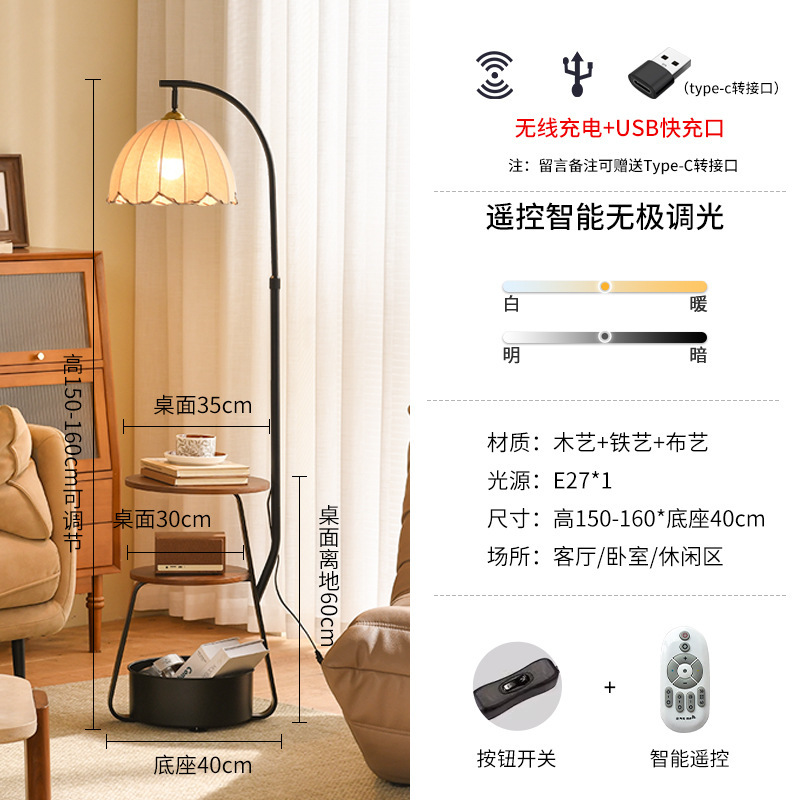 中古客厅落地灯创意沙发边感床头置物茶几卧室复古无线充电装饰灯|undefined