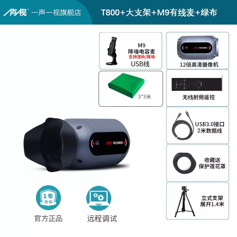 一声一视高清4k直播摄像头电脑专用绿幕摄像机相机全套设备摄影头|undefined