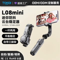 ミニ携帯電話安定自撮り棒l08mini bluetoothリモコン手持ち雲台撮影手ぶれ補正一体式スタンド