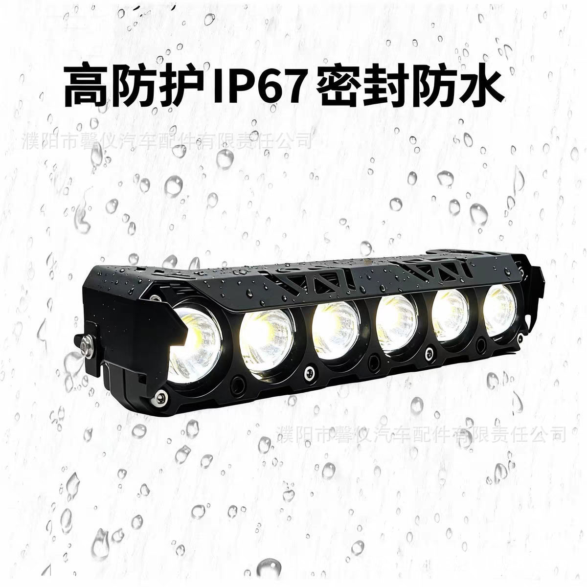 Pelilu Six-Bead Remote-Controlled Led Spotlight with Strong Light for Modification of Trucks and Cars, Hidden Installation in the Front Grille for Off-Road Use, External Installation