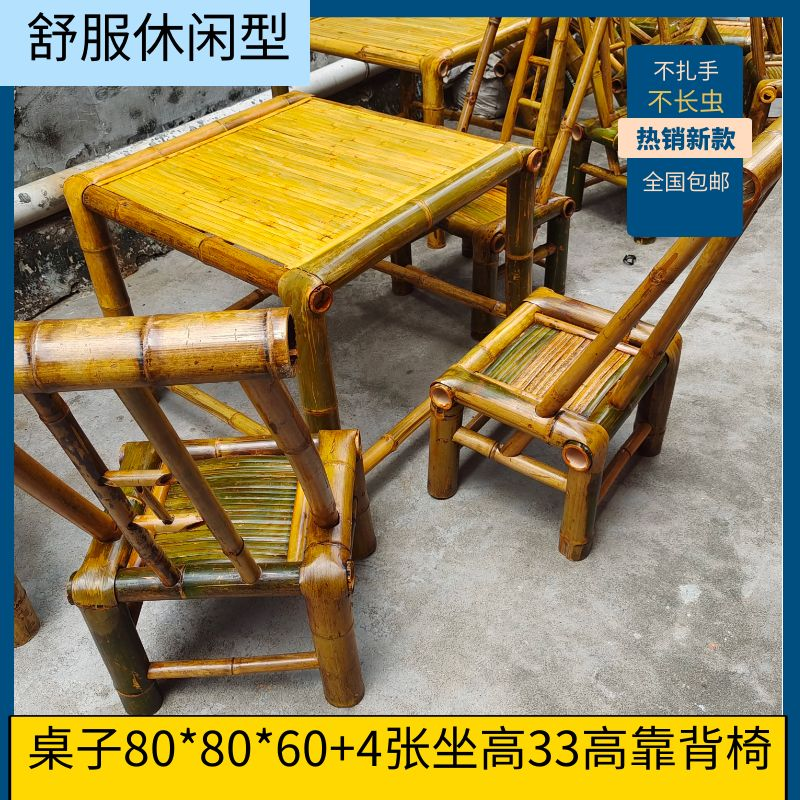 户外庭院竹制茶几围炉煮茶竹桌椅组合竹编桌子竹椅子八仙桌纯手工-阿里巴巴