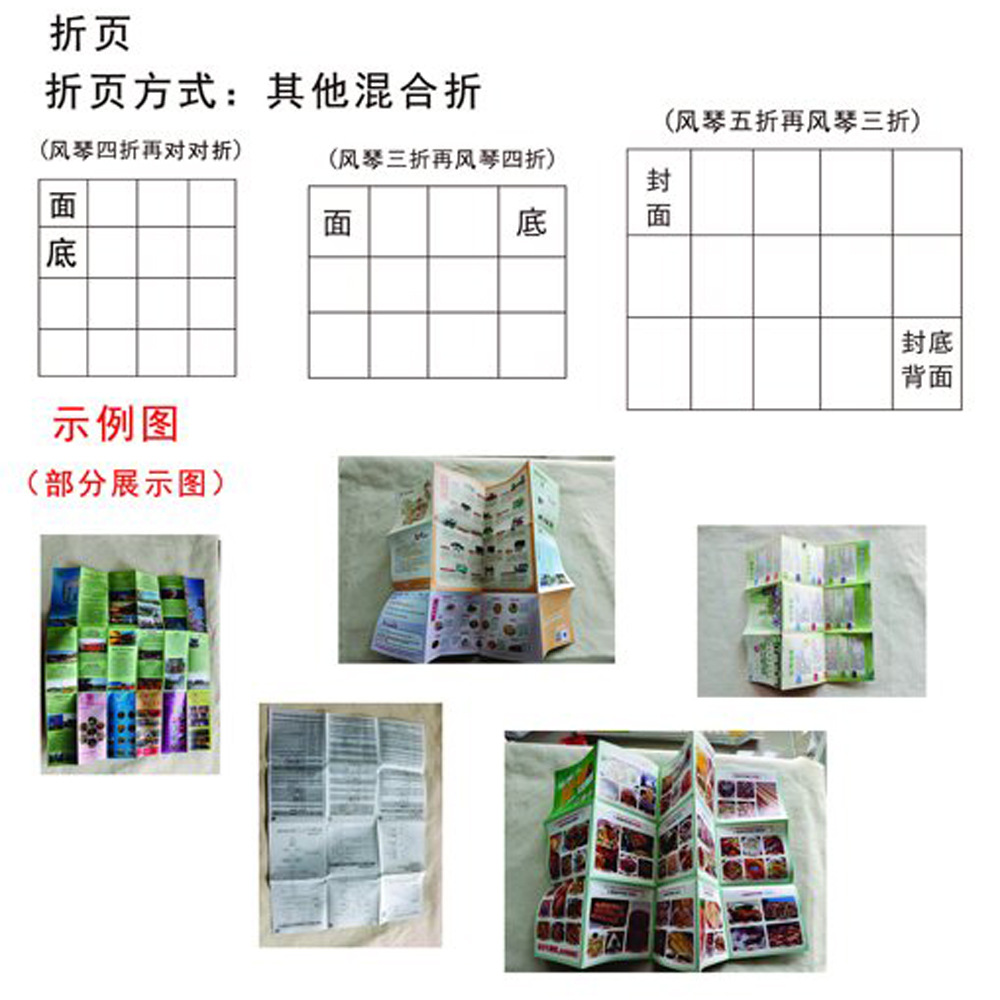 混合折多折页手表说明书制作黑白安装使用说明书包设计印刷