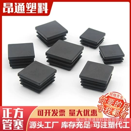 橡塑管套;其他塑胶零件;塑料堵头