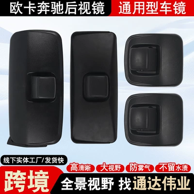 Rearview mirror/rearview mirror, for Eurocard Mercedes-Benz Mp2 Large and