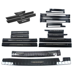 Suitable for Chery 24 Icar 03 Stainless Steel Door Sill Strips Modified Welcome Pedal Rear Guard Jaecoo J6
