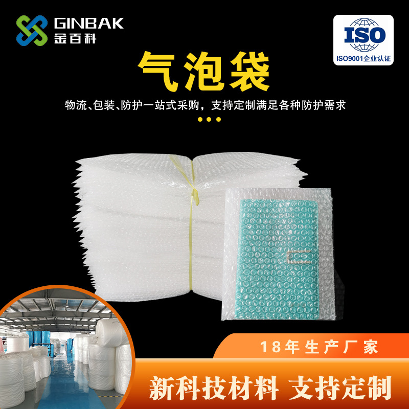 全新料白色气泡袋加厚防震泡沫袋物流快递打包泡泡袋多款现货批发
