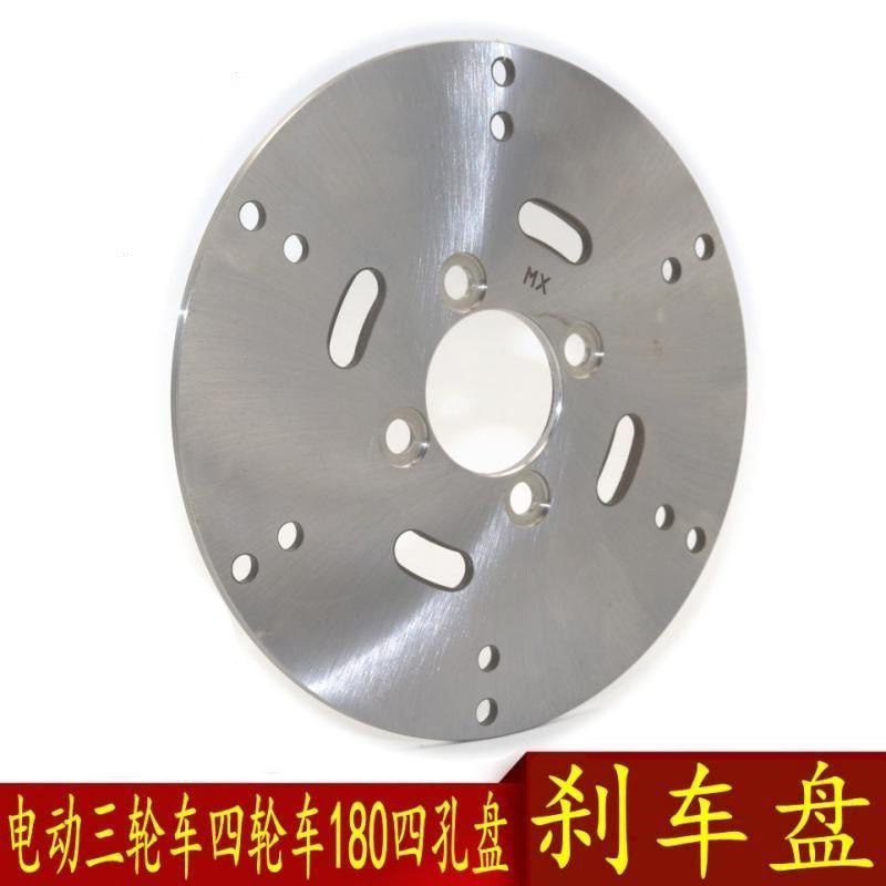 Electric Tricycle 180*42*42 Four-Hole Disc Brake Parts Oil Brake Modified Brake Disc Four-Wheel Vehicle Rear Axle Disc Brake Disc