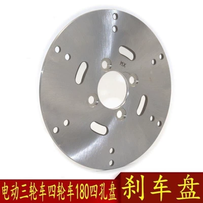 Electric Tricycle 180*42*42 Four-Hole Disc Brake disc/brake drum