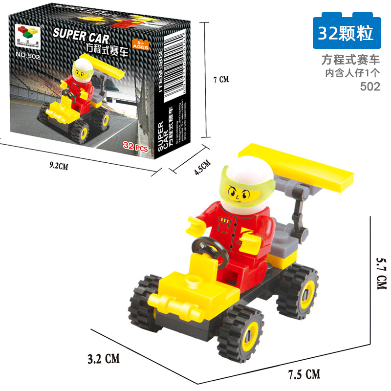 502方程式赛车【32颗粒】