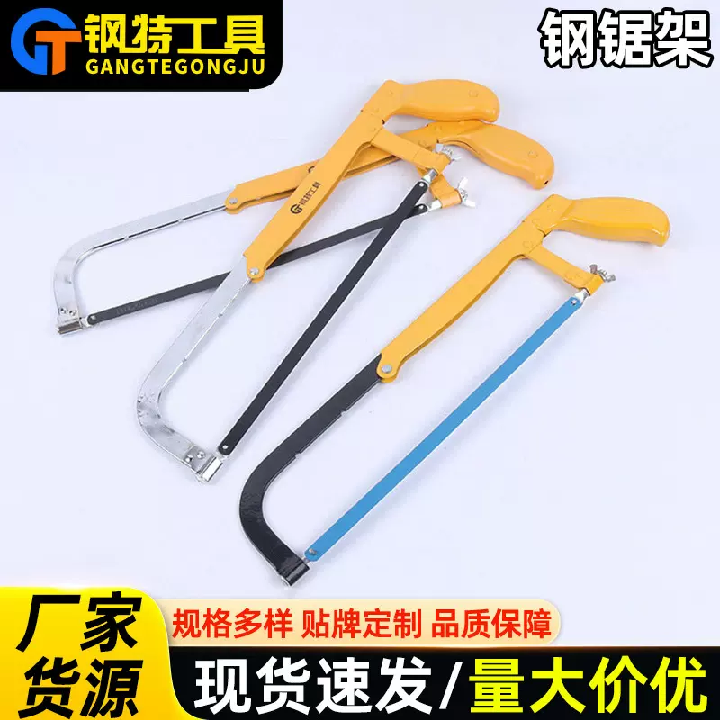 手动伐木钢锯架加厚活动多用可调节钢锯架园林木工用修枝锯批发