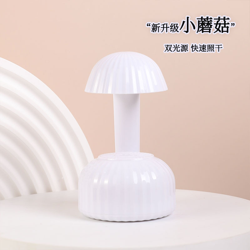 Lámpara de uñas con cabeza de hongo portátil pequeña, máquina de fototerapia, pegamento de esmalte de uñas de secado rápido, lámpara para hornear, luz para el hogar, manos no negras