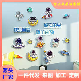 宇航员儿童卧室墙面装饰品壁画男孩房间床头创意卡通背景立体贴纸