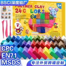 彩泥/粘土/沙;软陶泥;其他美术用品