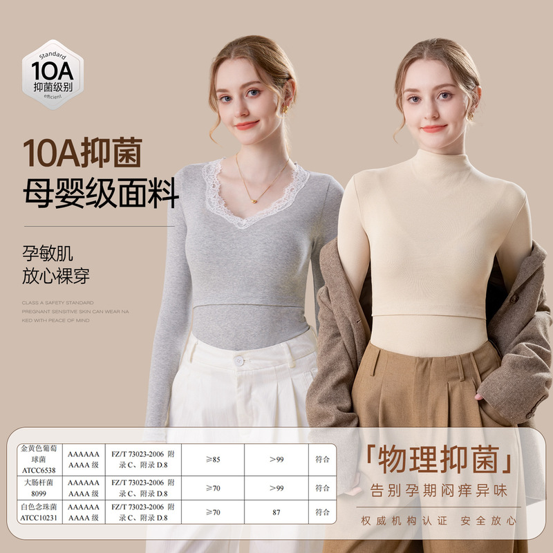 Solid color cotton maternity autumn top, single-piece postpartum nursing and breastfeeding clothing, spring and autumn base layer, thermal underwear Solid color cotton maternity autumn top, single-piece postpartum nursing and breastfeeding clothing, spring and autumn base layer, thermal underwear